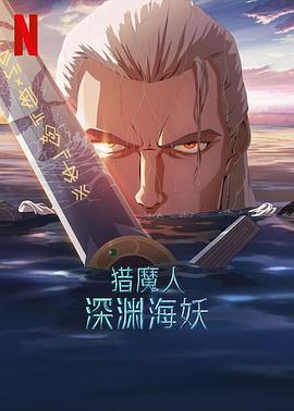 《儿子老子》电影高清完整版