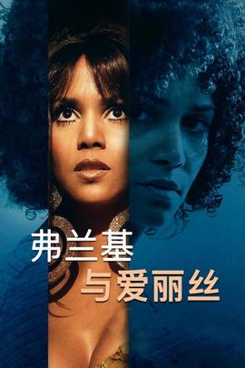 《我厌烦苏西第二季》电视剧高清全集