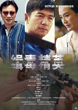 《濠河边上的女性》电影高清完整版