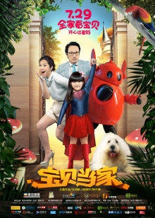 《春子超凡现象研究所》电影高清完整版