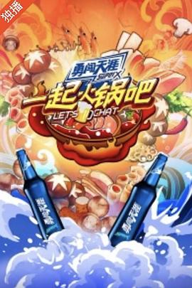 《鬼请你睇戏》电影高清完整版