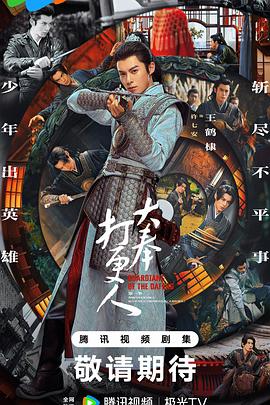 《行窃大师》电影高清完整版