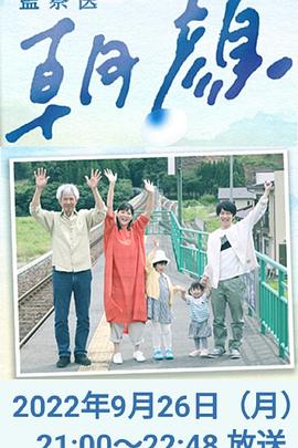 《赖田朝日的方程式