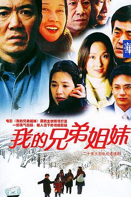 《爱情白皮书1993》电视剧高清全集