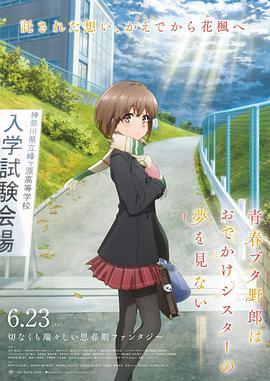 《歌剧少女！》动漫高清全集