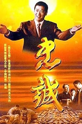 《男人们多野蛮》电影高清完整版