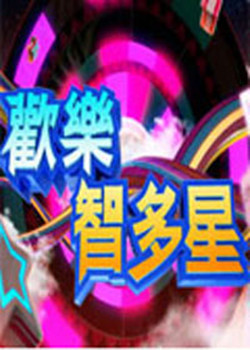 《赤子冰心》电影高清完整版