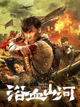 《绿色的声响》电影高清完整版