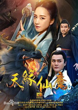《仙履奇缘》动漫高清全集