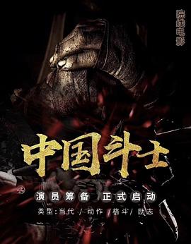 《摩苏尔》电影高清完整版
