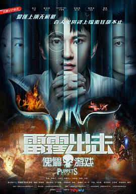 《鬼肢解》电影高清完整版