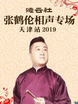 《抗倭传奇》电影高清完整版