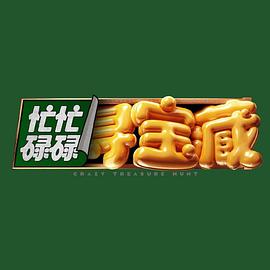 《她和她的他们》电视剧高清全集