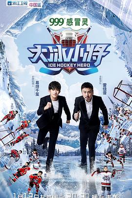 《祝你好运》电影高清完整版