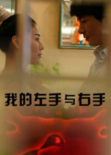 《鬼魂螳螂2骤变》电影高清完整版