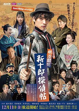 《仁显王后的男人》电视剧高清全集