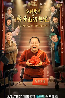 《鬼线人国语》电影高清完整版