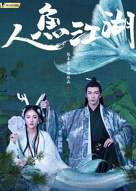 《爱在别乡的时节【影视说明】》电影高清完整版