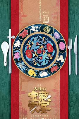 《唐伯虎点秋香2之四大文人粤语》电影高清完整版