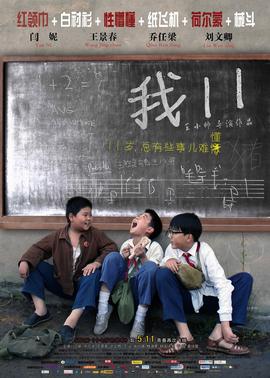 《十字追杀令3》电影高清完整版