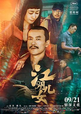 《黑牛与白蛇》电影高清完整版