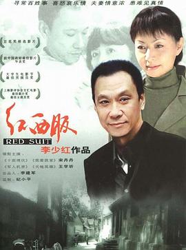 《火云传奇》电影高清完整版
