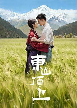 《过往人生》电影高清完整版
