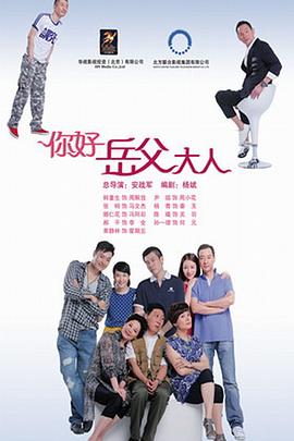 《中华武魂》电影高清完整版