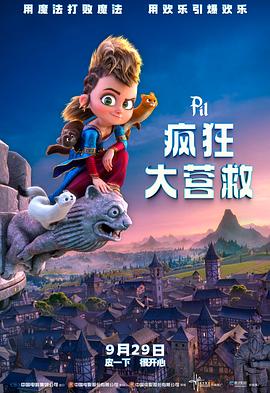 《请寻觅我》电影高清完整版