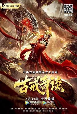 《刀剑笑新传之宝鉴》电影高清完整版