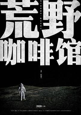 《维京传奇：英灵神殿第一季》电视剧高清全集