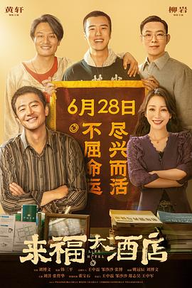 《一眼动情》电影高清完整版