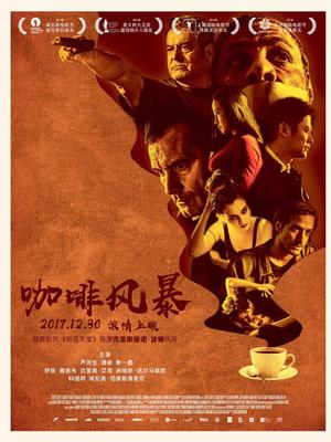 《命运改动者》电影高清完整版