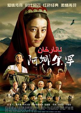 《咱们若只如初见》电影高清完整版