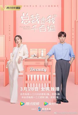 《名模夜惊魂》电影高清完整版