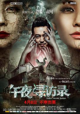 《中国长城：尘封的前史》电影高清完整版