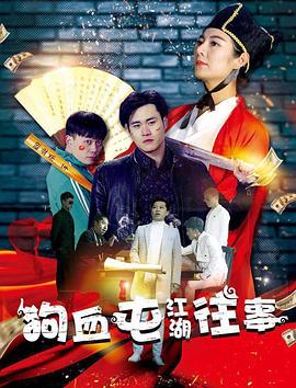 《穿越》电影高清完整版
