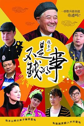 《正常人》电视剧高清全集