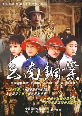 《勋绩2007》电视剧高清全集