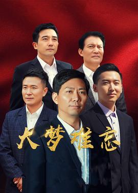《馅饼侦察 第二季》电视剧高清全集
