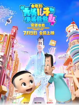 《兄弟班》电影高清完整版