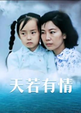 《马背摇篮》电视剧高清全集
