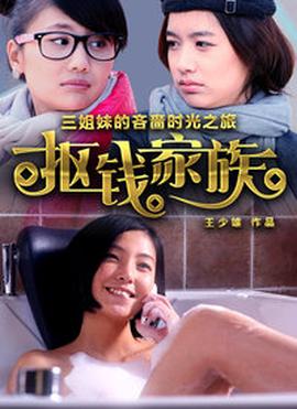 《深居其间》电影高清完整版