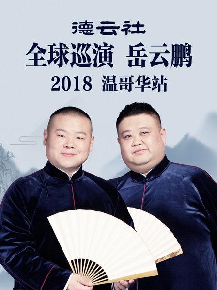 《敌人有必要死》电影高清完整版