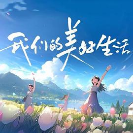 《天元打破剧场版：螺岩篇》动漫高清全集