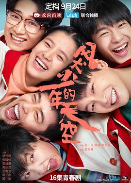 《美丽的大脚》电影高清完整版