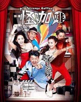 《风味人世第五季》电影高清完整版
