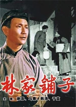《珊瑚岛上的死光》电影高清完整版