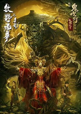 《悠远时空中3 无尽的命运》动漫高清全集
