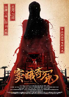 《一村之长之生日快乐》电影高清完整版